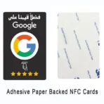 NFC Google Review Cards - بطاقات تقييم جوجل الذكية | Boost Business Reviews | Durable PVC Material | شحن سريع السعودية - Image 2
