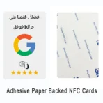 NFC Google Review Cards - بطاقات تقييم جوجل الذكية | Boost Business Reviews | Durable PVC Material | شحن سريع السعودية - Image 4