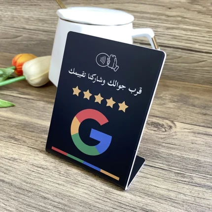 3x4 Inch Multilingual NFC Google Review Stand - حامل تقييمات جوجل بخمس لغات | Boost Reviews Fast | NTAG213 Certified | شحن سريع السعودية