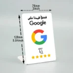 NFC Google Review Cards - بطاقات تقييم جوجل الذكية | Boost Business Reviews | Durable PVC Material | شحن سريع السعودية - Image 5
