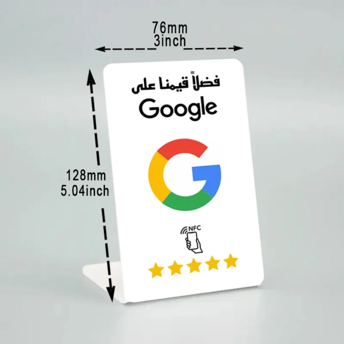 NFC Google Review Cards - بطاقات تقييم جوجل الذكية | Boost Business Reviews | Durable PVC Material | شحن سريع السعودية - Image 5