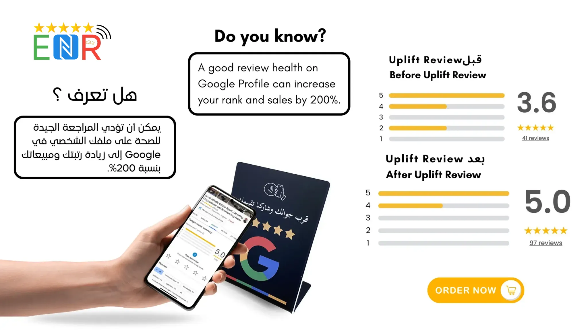 تقييمات NFc السهلة احصل على تقييمات Google بسرعة
